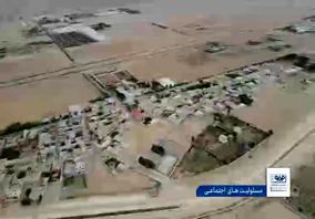 ویدیو: پیاده‌سازی مدل نوین مسئولیت‌های اجتماعی توسط گروه فولاد مبارکه