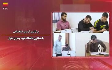 ویدیو: آخرین اخبار و تحولات شرکت فولاد خوزستان در ۱۰۰ ثانیه