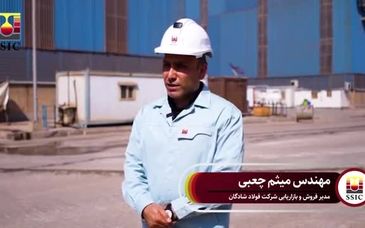 ویدیو: فروش نخستین شمش فولادی شادگان؛ آغاز رسمی تولید و حیات اقتصادی در دیار نخل و آفتاب