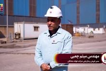 ویدیو: فروش نخستین شمش فولادی شادگان؛ آغاز رسمی تولید و حیات اقتصادی در دیار نخل و آفتاب