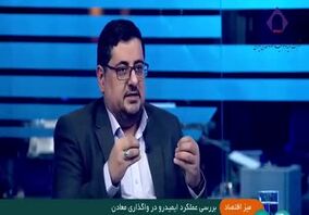 ویدئو: اظهارنظرهای غیرکارشناسی بهتر است یا مطالعه و اشراف به قوانین؟!