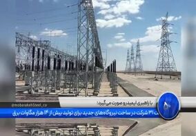 ویدئو: صد ثانیه با فولاد