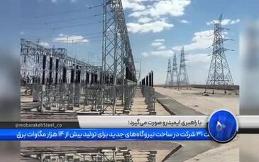 ویدئو: صد ثانیه با فولاد