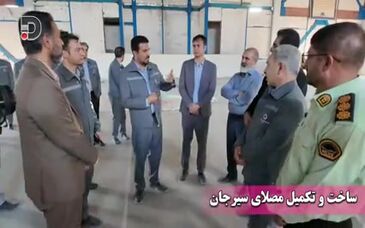 ویدیو: به مناسبت هفته دولت، با حضور مسئولین شهرستان و مدیر عامل شرکت توسعه آهن و فولاد گل گهر بازدیدی از پروژه های عمرانی مسئولیت‌های اجتماعی این شرکت در سیرجان انجام شد