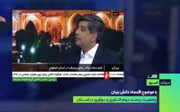 ویدیو: پیوستن ۷۷۰ شرکت زنجیره تأمین گروه فولاد مبارکه به شرکت‌های دانش‌بنیان کشور