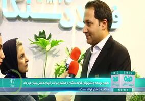 ویدئو: نود ثانیه با فولاد سنگان