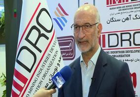 ویدئو: توسعه همکاری‌های معدنی ایران با کشور‌های آفریقایی