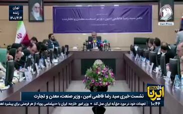 ویدئو: برای نخستین‌بار ترازنامه معدن در سال ۱۴۰۱ تهیه خواهد شد
