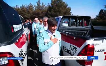 ویدیو: تجلیل از آتش‌نشانان فولاد مبارکه به پاس تلاش‌های بی‌وقفه‌شان
