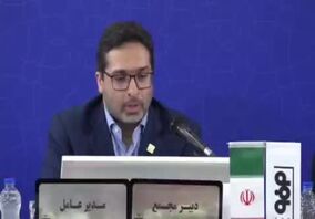 ویدیو: بیست و هشتمین قسمت از صدای فولاد با جدیدترین اخبار فولاد هرمزگان منتشر شد