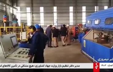 گزارش شبکه خبر سیما از افتتاح پروژه‌های راهبردی صنعت مس در سرچشمه