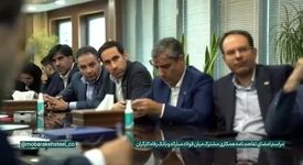 ویدیو: توافق فولاد مبارکه و بانک رفاه برای تأمین بسته اعتباری ۴۰ همتی