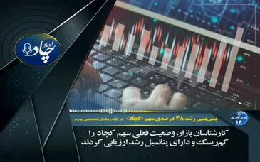 رادیوچاد، شماره ۱۴