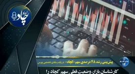 رادیوچاد، شماره ۱۴