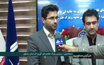 ویدیو: تولید سالانه ۲۸ میلیون تن سنگ آهن در استان خراسان