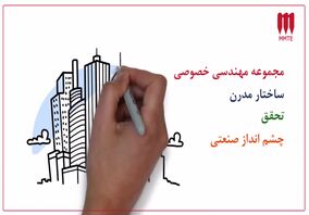 *گروه MMTE* پیشگام فناوری های مهندسی صنایع فولاد