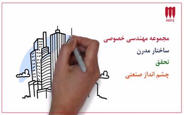 *گروه MMTE* پیشگام فناوری های مهندسی صنایع فولاد