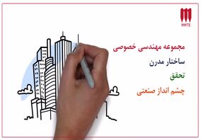 *گروه MMTE* پیشگام فناوری های مهندسی صنایع فولاد