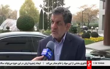 ویدیو: گام بلند ایران و ازبکستان در توسعه تجارت