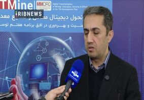 ویدیو: تحول دیجیتال، پیش‌نیاز حفظ رقابت‌پذیری در معادن و صنایع معدنی

