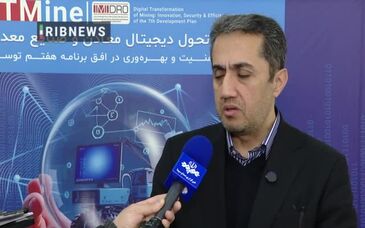 ویدیو: تحول دیجیتال، پیش‌نیاز حفظ رقابت‌پذیری در معادن و صنایع معدنی

