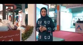 آخرین قاب از ایران کانماین ۱۴۰۴