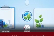 ۱۰ هزار موتور هوشمند کولر آبی جایگزین موتورهای پرمصرف قدیمی می شود


