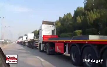 ویدیو: تولید محصولات ویژه در سه ماه آخر سال با ورود مواد اولیه به شرکت فولاد اکسین خوزستان