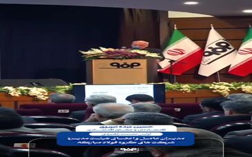 رشد پایدار شرکت‌ها در گرو بهره‌وری است