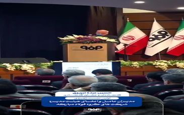 رشد پایدار شرکت‌ها در گرو بهره‌وری است