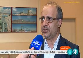 ویدئو: ایران بالاترین رشد تولید را بین بزرگان فولاد 
کسب کرد