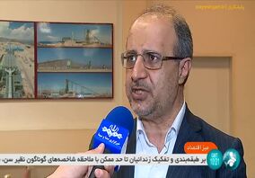 ویدئو: ایران بالاترین رشد تولید را بین بزرگان فولاد 
کسب کرد