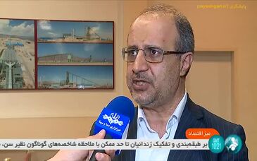 ویدئو: ایران بالاترین رشد تولید را بین بزرگان فولاد 
کسب کرد