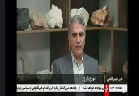 ویدیو: اقدام برای جذب ۵۰ همت از سرمایه بخش خصوصی در اکتشافات معدنی