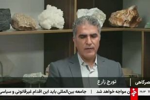 ویدیو: اقدام برای جذب ۵۰ همت از سرمایه بخش خصوصی در اکتشافات معدنی