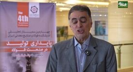 ویدیو: فاصله سودآوری فولاد با بحران کمتر شده است

