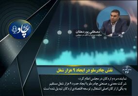 رادیوچاد، شماره ۲۶