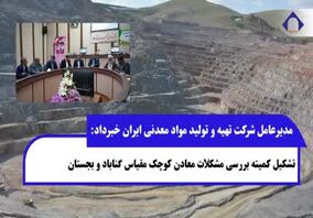 ویدیو: ایمپاسکو؛ سرخط خبرهای مهر ماه ۱۴۰۳
