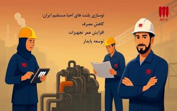 موشن گرافی: فولاد هوشمند، حرارت پاک؛ ایران قلب تپنده فولاد خاورمیانه