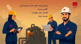 موشن گرافی: فولاد هوشمند، حرارت پاک؛ ایران قلب تپنده فولاد خاورمیانه