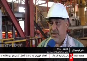 ویدیو: بهره‌برداری از واحد فولادسازی سفیددشت؛ نقطه عطف فولاد ایران