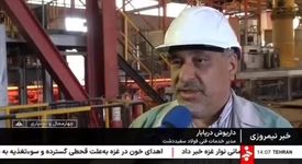 ویدیو: بهره‌برداری از واحد فولادسازی سفیددشت؛ نقطه عطف فولاد ایران