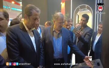 ویدیو : بازدید وزیر صمت از غرفه پر رونق ذوب‌آهن اصفهان