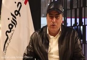 ویدئو: نقش گسترش فناوری خوارزمی در بومی سازی کاتالیست های مورد نیاز صنعت عظیم فولاد کشور