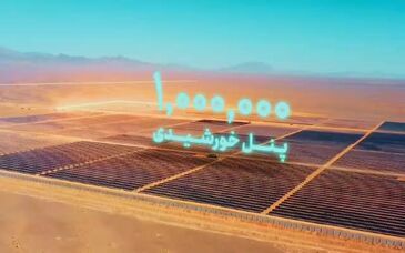 ویدیو: طلوعی به وسعت ایران