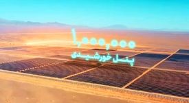 ویدیو: طلوعی به وسعت ایران