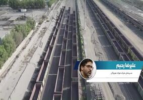 ویدیو: بیست و دومین قسمت از صدای فولاد با جدیدترین اخبار فولاد هرمزگان منتشر شد