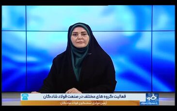 ویدیو: تکذیب اخراج کارگران از شرکت فولاد شادگان
