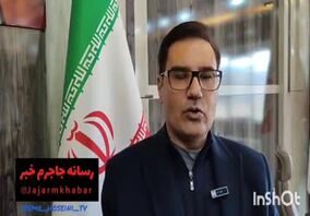 ویدیو: مصاحبه دکتر بادکوبه رئیس هیات مدیره و سرپرست شرکت آلومینای ایران در مورد توقف قطار فدک در ایستگاه راه آهن جاجرم از اول دیماه ۱۴۰۳