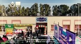 ویدیویی از افتتاح آموزشگاه ۶ کلاسه سیمیدکو در شهر سده بخش سلامی شهرستان خواف